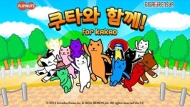 아크로디아코리아, 게임 ‘쿠타와 함께 포 카카오’ 출시