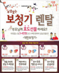 대한보청기, 부담없는 설날선물 보청기렌탈 특별모델 선정