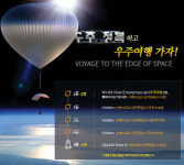 7만5000달러 우주여행 티겟이 경품…대학가 화제 모바일게임 우주정복 포 카카오