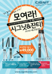 전자담배 모여라 시그닛&잔티!!