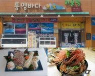 바다의 싱싱함·신선함이 그대로!…푸짐한 통영맛집 통영바다횟집