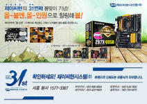 제이씨현, 올 봄엔 올인원 봄맞이 이벤트 진행