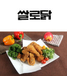 소자본 치킨 창업의 혁신 쌀로닭, 430만원 창업