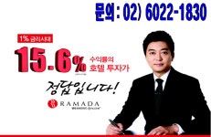 평택라마다호텔 조기 완판 신화, 2차 평택하버라마다호텔 분양 주목