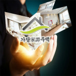 저금리 주택담보대출로 인한 신축빌라분양, 매매 신혼집으로 인기!!!!