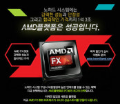 고사양 게임서도 강력한 성능 제공…AMD 멀티코어, PC방 인기 업