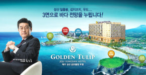 제주 성산 골든튤립호텔 3면 바다조망, 높은 수익률로 투자자 몰려 마감임박!