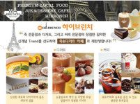 하이브런치, 죽 전문점·디저트·커피 전문점 장점만 집약…죽디저트 카페로 재탄생