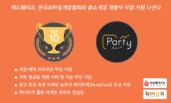 애드웨이즈, KMGA와 모바일 중소기업 직접 지원 나선다