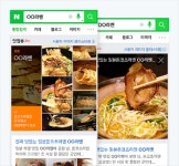 네이버, 이미지 결과만으로 정보 검색 지원