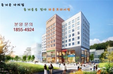 강남 전세 탈출, 아파트형 오피스텔 강남라온프라이빗시티 주목