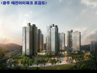 강남, 분당, 판교 생활권을 가진 광주 태전지구, 분당 전세값으로 만나는 태전아이파크 인기!