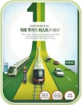 전액 무료 관람 및 상담 지원하는 위례新도시의 뜨거운 감자 우남역 퍼스트 푸르지오 시티