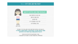 옐로모바일의 옐로스토리가 말하는 모두가 원하는 블로그 콘텐츠란?