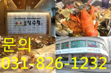 의정부맛집 신곡동에 위치한 황제잠수함 신규오픈