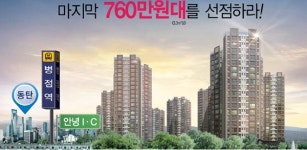 경기도 화성태안3지구 우방아이유쉘, 동탄신도시 프리미엄에 투자자들 몰려