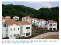 자연과 하나 된 용인 타운하우스 크렌시아빌리지, 탁월한 입지 여건 갖춘 전원주택단지로 문의 폭주
