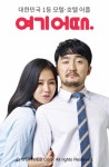 2030남·녀, 명절 증후군 해소에는 힐링여행이 최고