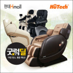 안마의자 전문기업 휴테크, 현대몰과 함께하는 더블 세븐 굿럭딜 진행