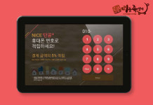 족발창업 브랜드 리틀족발이, 단골손님 확보 시스템으로 화제