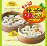 프리미엄 숯불김밥 바푸리, 추계 신메뉴 숯불만두 화제
