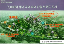 수원아이파크시티2차 삼성전자 이전 및 각종 개발로 문의 폭주… 즉시입주아파트 특별 혜택