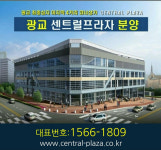역세권 중심상가 인기, 광교신도시 광교도청역 센트럴프라자 각광