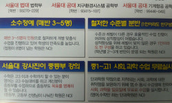 산본 수학·영어학원, 산본지니어스 학원에서 소수정예 수업진행으로 학부모 이목집중!