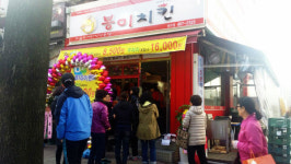 옛날통닭 봉이치킨, 프랜차이즈 창업 사업 설명회 개최 성공창업 길 제시