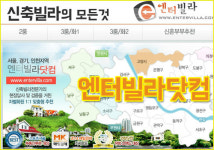 아파트보다 더 살기 좋은 신축빌라는 어디?