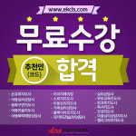 한국사이버진흥원 민간 자격증 무료수강 이벤트, 방과후지도사 아동 미술 심리상담사 등 18강좌