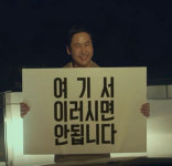 숙박어플 여기어때, 신동엽표 두번째 CF 공개