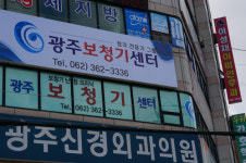 광주 난청 센터 보청기 국가 보조금 대폭인상 131만원