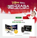 12월 성수기 시즌, PC방 창업비용 30% 줄일 수 있는 절호의 찬스!