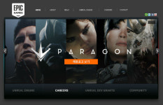 에픽게임스, 신규 인력 채용·사옥 이전 실시