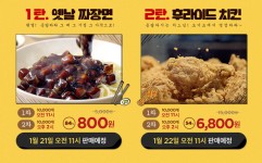 짜장면 800원 치킨 6800원…응답하라1988 가격