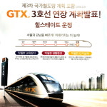 현대건설, 파주운정신도시 힐스테이트 운정 모델하우스 로얄동호수예약! GTX·3호선파주운정연장