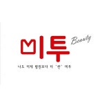 병원보다 싼 성형어플 미투, 간편하게 성형 정보 전달해 인기