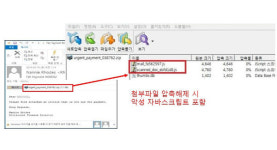 록키 랜섬웨어 변종 급증…PC사용자, 2가지는 꼭 알아둬!