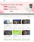 펀더스, 과일 공급업체 자연속으로 펀딩 진행