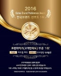 음식점 창업아이템 주구장창석쇠불판, 2016 한국브랜드선호도 1위 수상