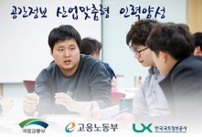 공간정보아카데미 중소기업 IT기술 인력양성 무료교육 실시