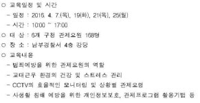 대구시민 안전, CCTV통합관제센터가 지킨다