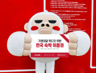 위드人은 전국 호텔 5000여 곳서 5월 가족여행 즐긴다