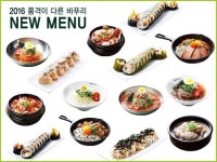 외식 프랜차이즈 바푸리 2016년 여름 신 메뉴 출시
