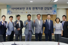 KISA, 사이버보안 인재양성 위한 범부처 교육 협력 추진