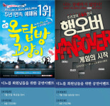 디노블, 여름 데이트 코스에 딱…무료공연초청 이벤트 진행