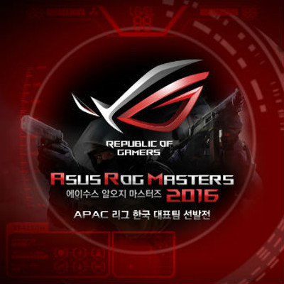 에이수스, ROG 게임 '마스터'를 찾아라! | 포토뉴스