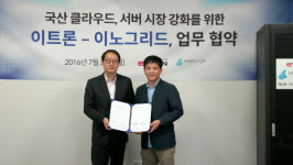 이노그리드·이트론, 국산 클라우드 어플라이언스 공동 개발