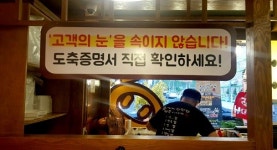 족발체인점 육감만족, 국내산 족발만을 이용한 메뉴 제공